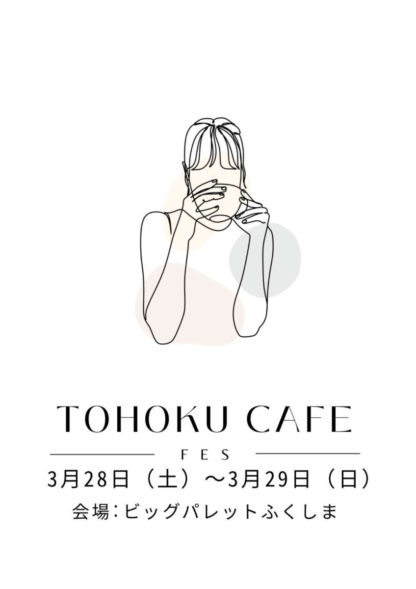 『TOHOKU CAFE FESin福島Vol.5』