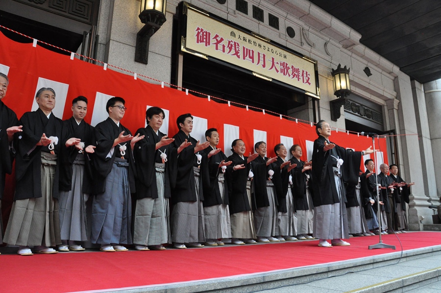 『大阪松竹座　御名残道頓堀お練り』式典の様子（3月29日／大阪市中央区）