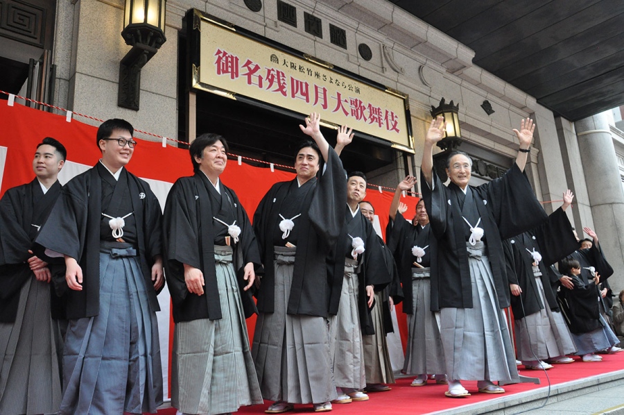 『大阪松竹座　御名残道頓堀お練り』式典の様子（3月29日／大阪市中央区）