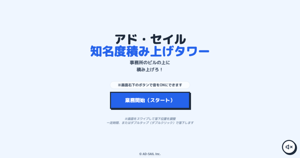 【シュール】香川のB2B企業、知名度の低さに絶望して「社長を積み上げるゲーム」を開発。物理演算で社内ヒエラルキーが崩壊？ | かがわ経済ニュース｜経レポオンライン