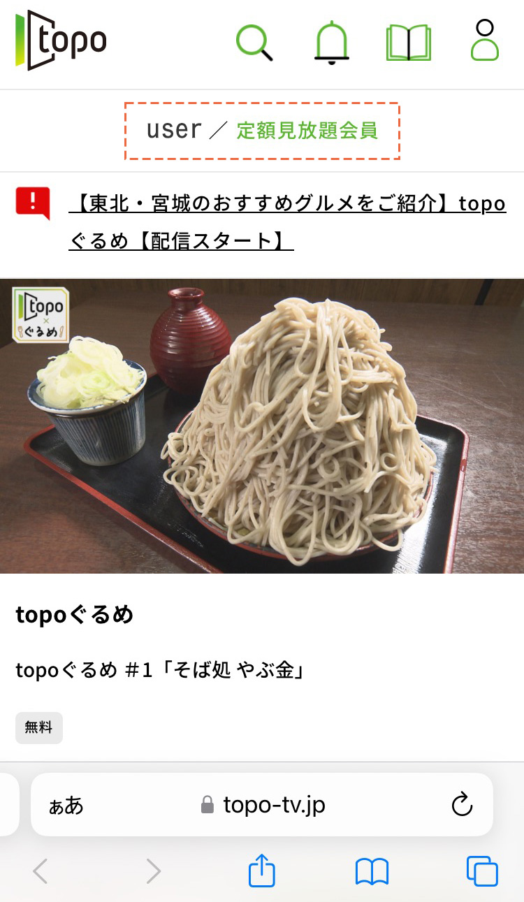 特典利用方法