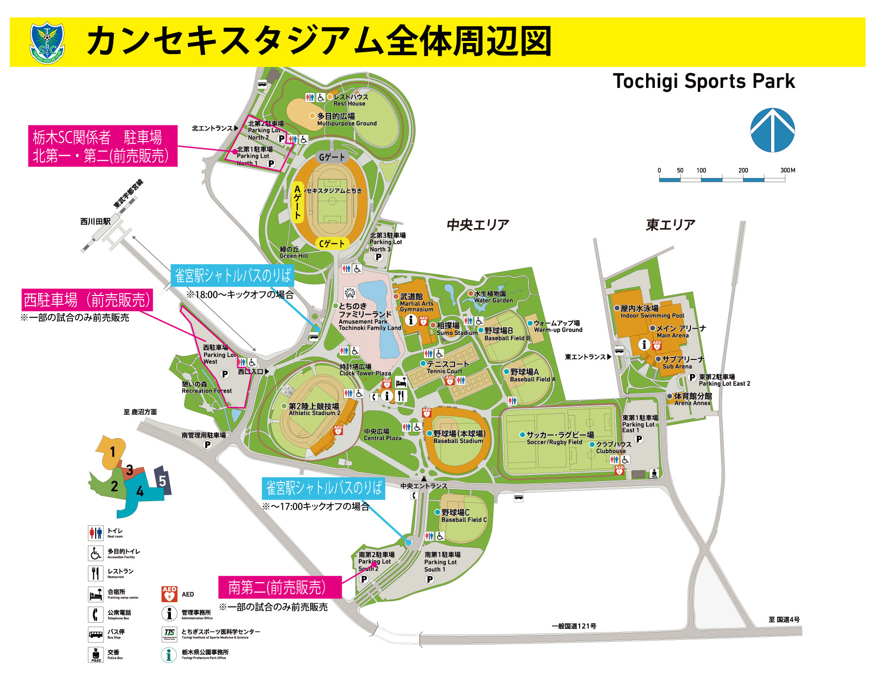 画像:カンスタ降乗降場所