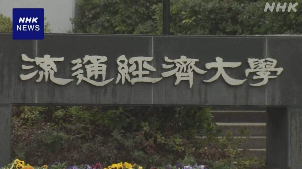 流通経済大ラグビー部員 女性に性的暴行の疑いで逮捕