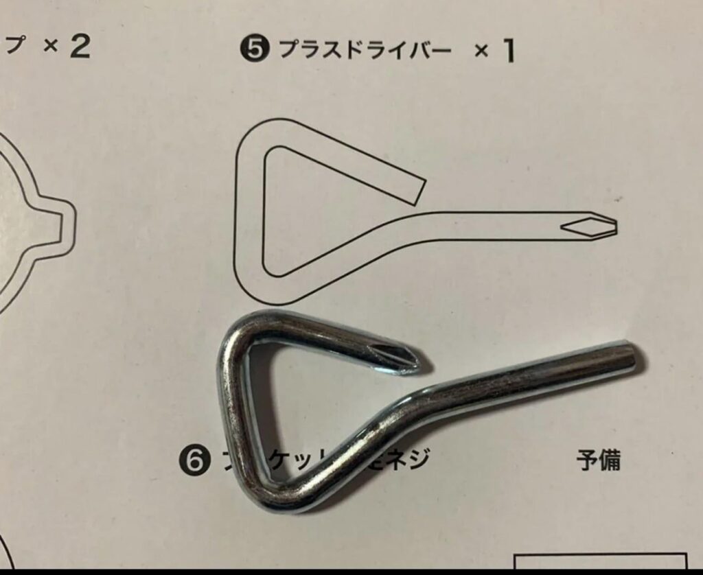 曲げる方向間違えちゃった