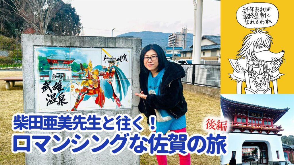 ロゴジャック広告