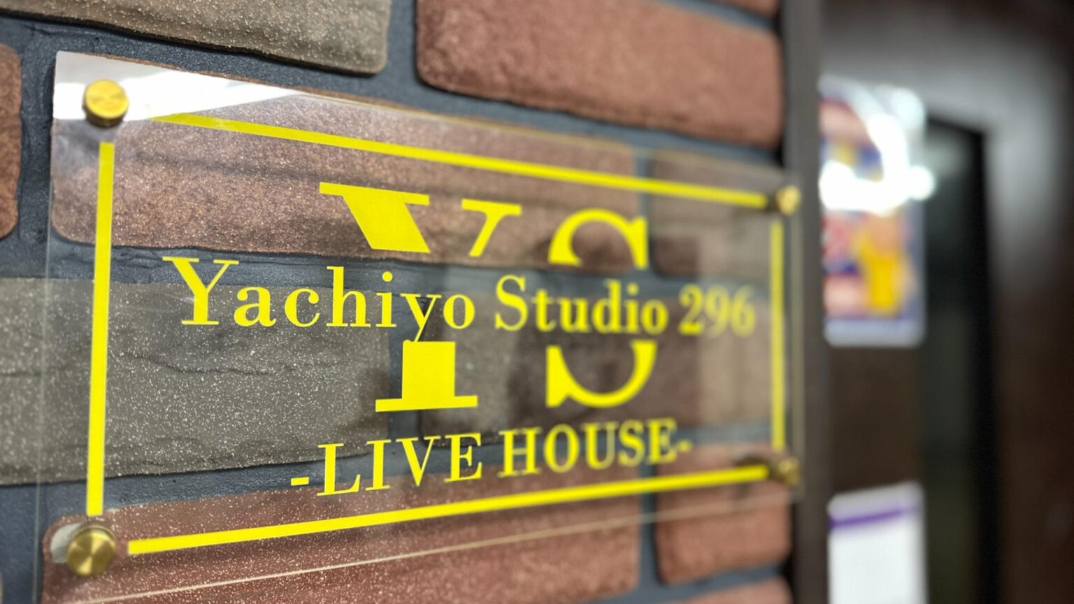 【八千代市】駅直結の“大人の秘密基地”誕生「YACHIYO STUDIO 296」3/1オープン!(うえこみ) – エキスパート 【八千代市】駅直結の“大人の秘密基地”誕生「YACHIYO STUDIO 296」3/1オープン!(うえこみ) - エキスパート