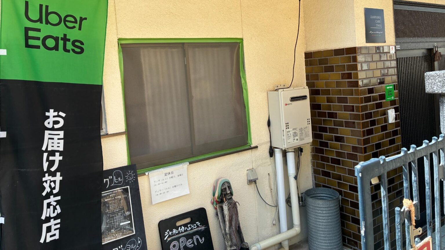 【呉市】お店の味がおうちに届く！　ZAMPANO CAFE TWOでウーバーイーツが始まっています！（まっちー） - エキスパート