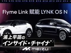 シェア1％未満の弱小スマホMeizuが“EV転生”。ボルボ、吉利と手を組みBYD追撃へ | Business Insider Japan