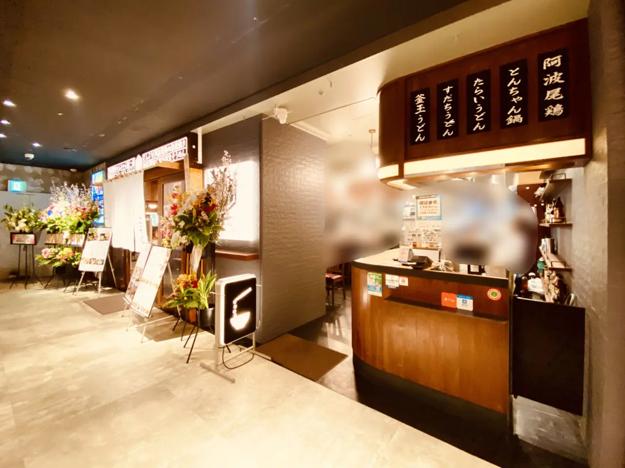 「うどん居酒屋ころく」店舗外観。画像提供：「阿波國上櫻城主 篠原紫雲長房」様