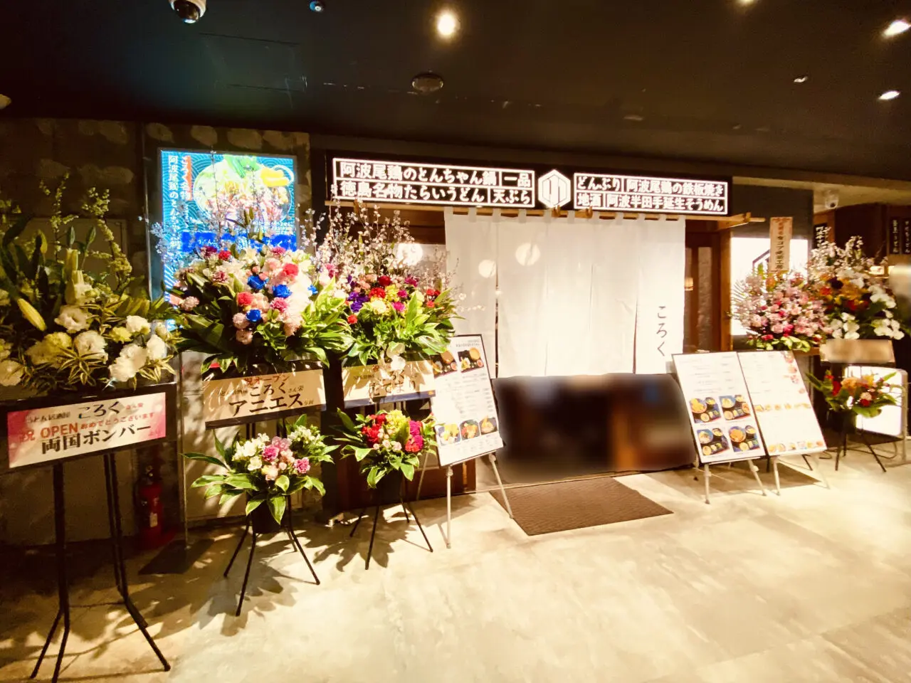 「うどん居酒屋ころく」店舗外観。画像提供：「阿波國上櫻城主 篠原紫雲長房」様