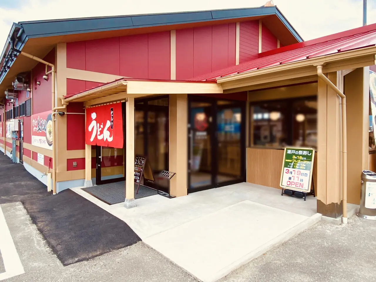 セルフうどん「やま 応神店」店舗外観。画像提供：「阿波國上櫻城主 篠原紫雲長房」様