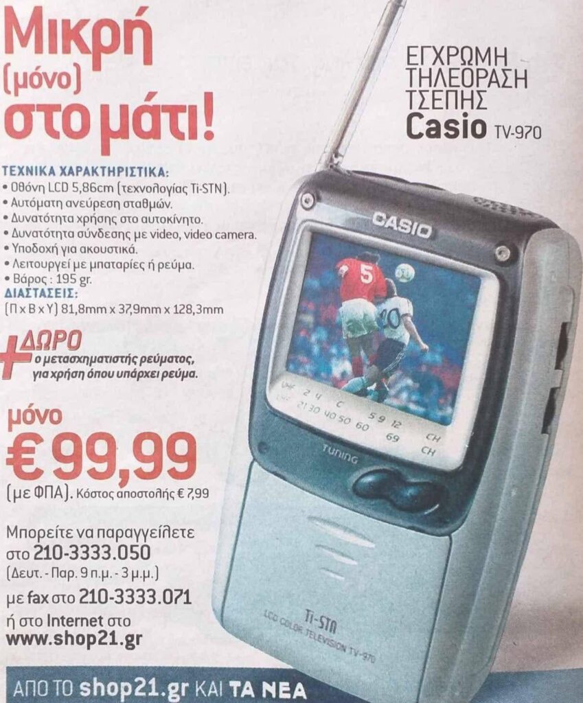 ポケットテレビ、2005