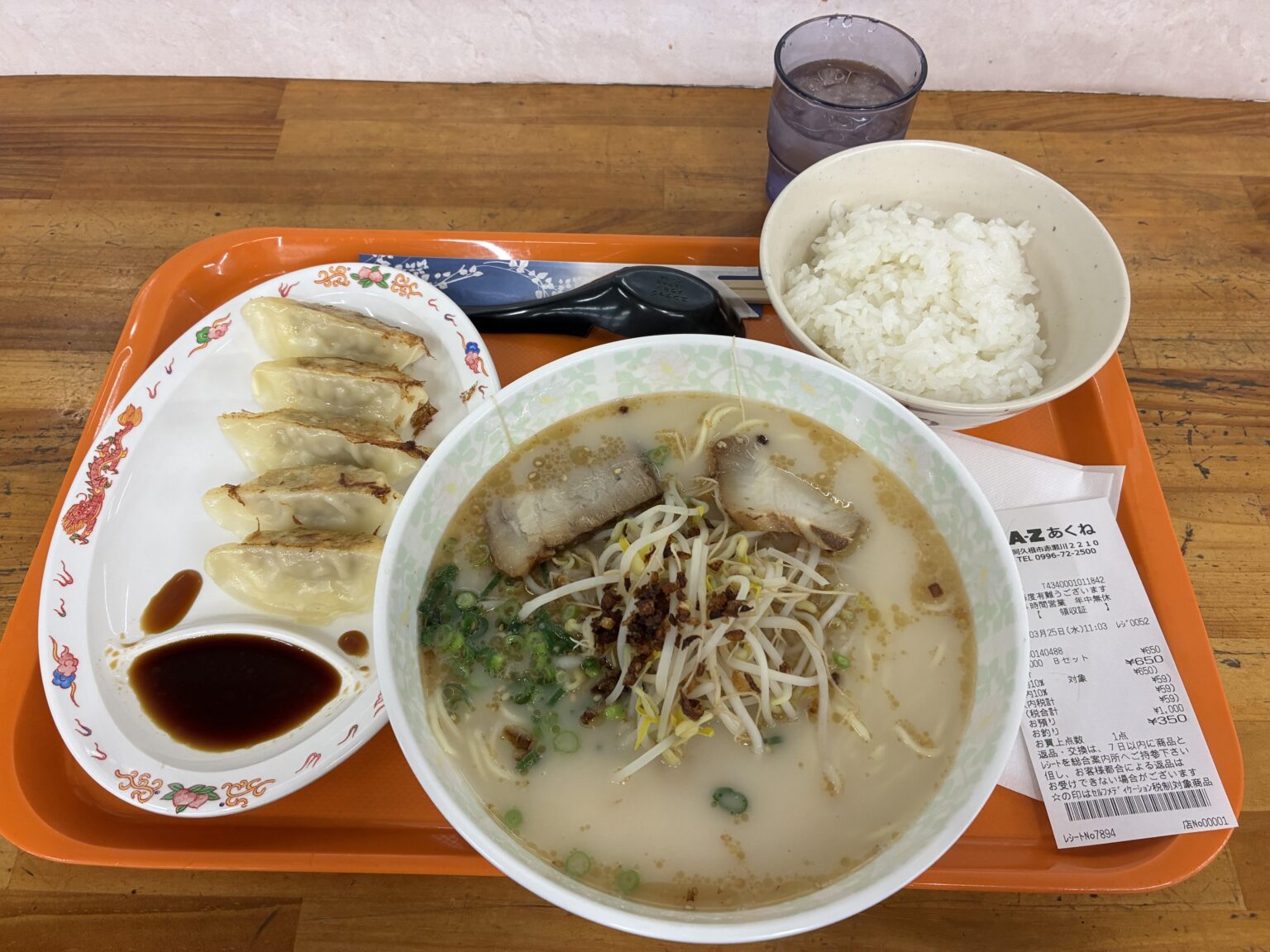 今日のBセット650円