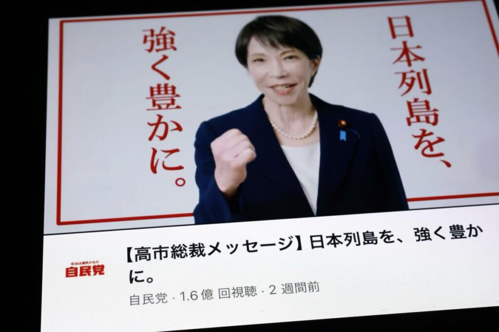 野党候補の支援者のスマホにも「高市総裁」が出現… SNS物量作戦で現役世代を制した自民と、時代遅れの公選法 ― 有権者の世代交代に適応した高市自民
