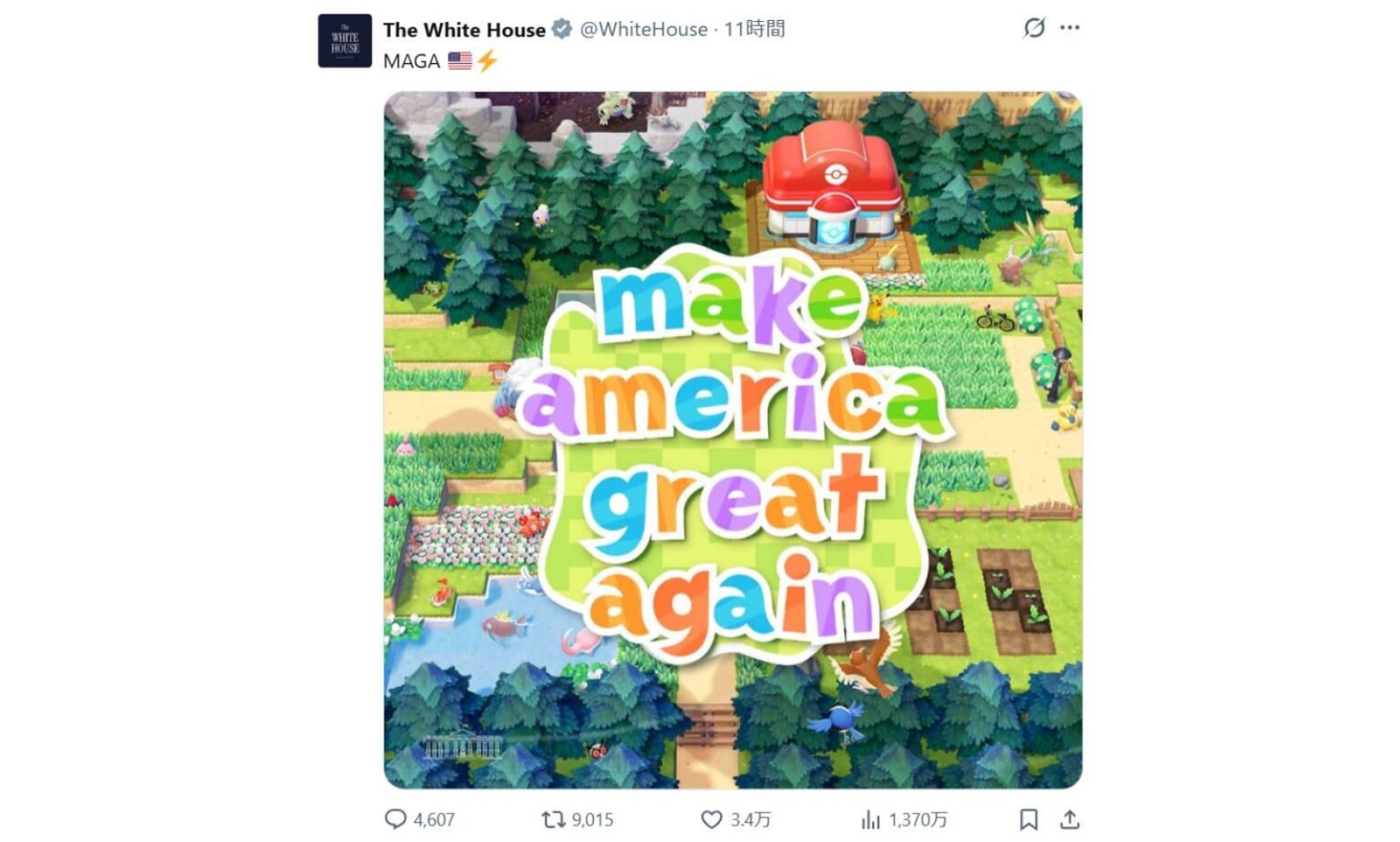 トランプ米政権が“『ぽこ あ ポケモン』風”の宣伝画像を投稿し、猛批判浴びる。株式会社ポケモンも「一切許可していない」と声明