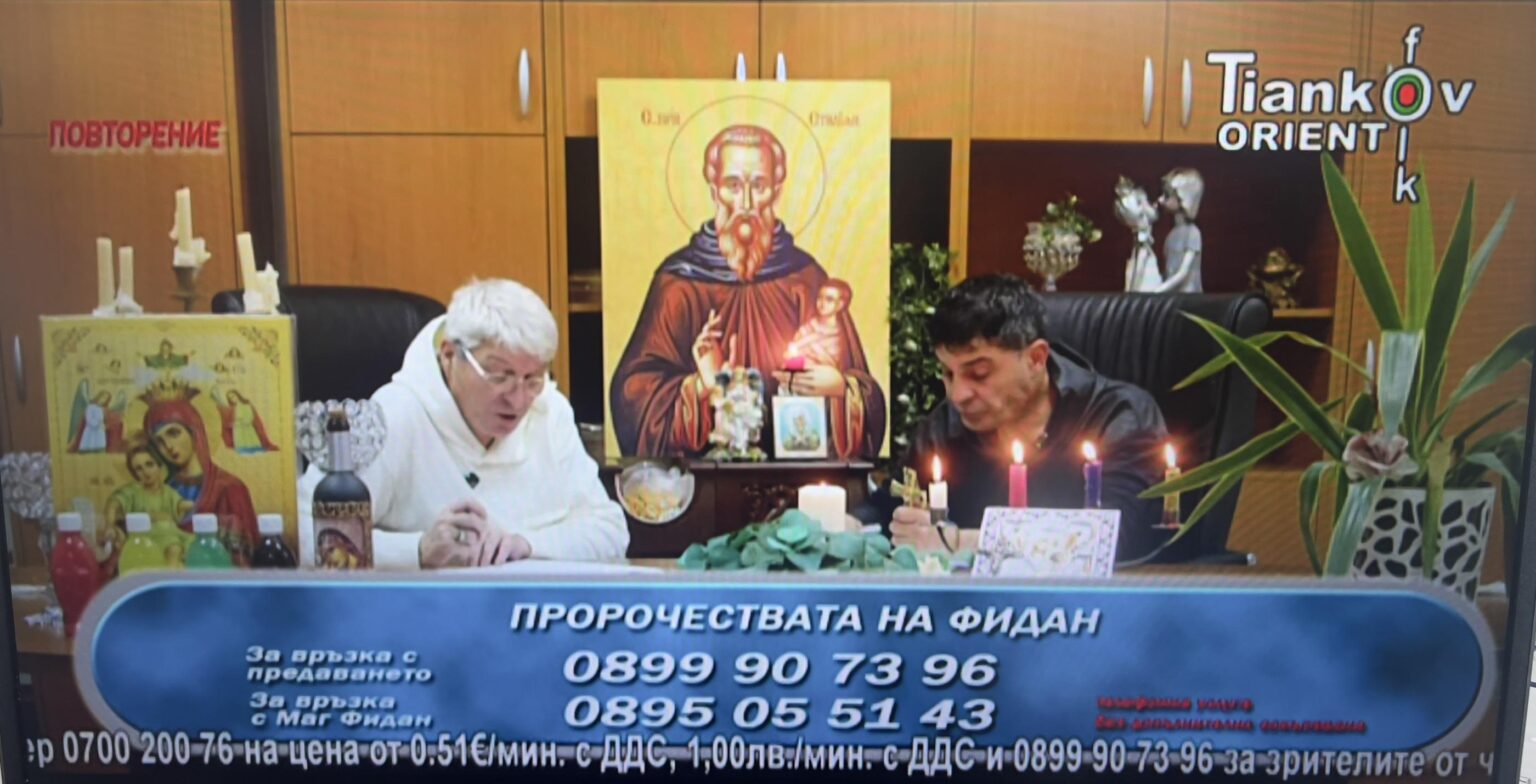 この人たちの目的は何でしょうか？彼らは何を約束しますか、そしてブルガリアではそのようなものに対する需要は何ですか？