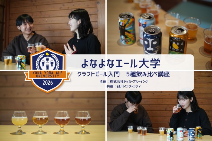 よなよなエール大学 クラフトビール入門5種飲み比べ講座とタイトルとビールの飲み比べをしているスタッフの写真が入ったイベントKV