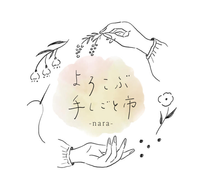 【特別イベント】よろこぶ手しごと市 | イベント | 奈良 蔦屋書店