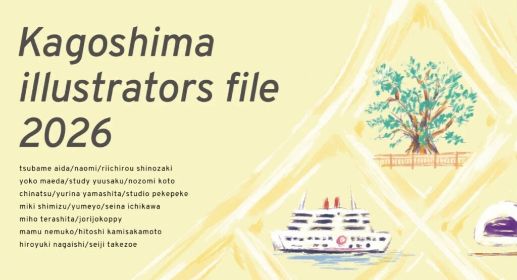 real local
鹿児島鹿児島のイラストレーターを紹介する一冊 「kagoshima illustrators file 2026」発行