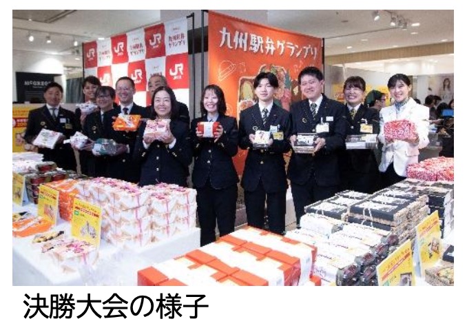 第16回 九州駅弁グランプリ結果発表｜宮崎駅「上等椎茸めし」が準グランプリ受賞ー画像1