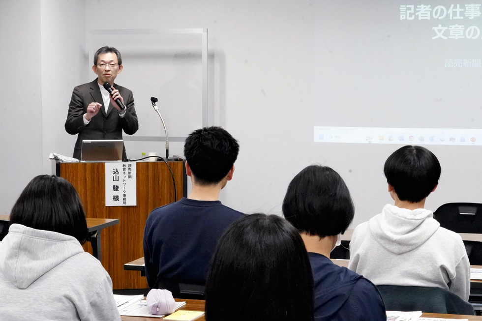 山梨県出身作家・辻村深月さんの記事を書くとしたら...読売記者が中高生に調べ方を指導、出前授業＠甲府市 : 出前授業 : 読売新聞教育ネットワーク