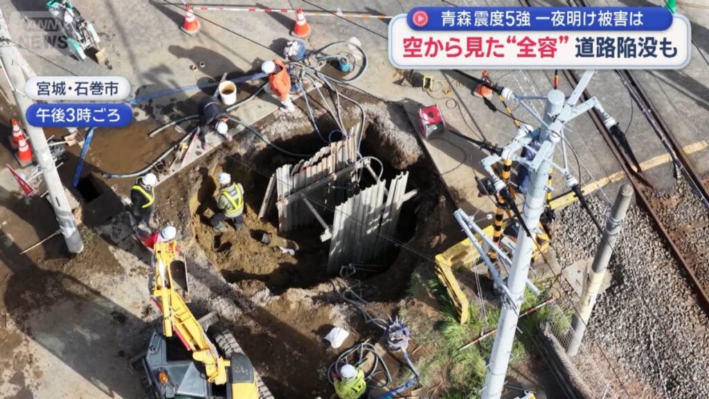 青森 震度5強 一夜明け被害は　空から見た“全容”道路陥没も