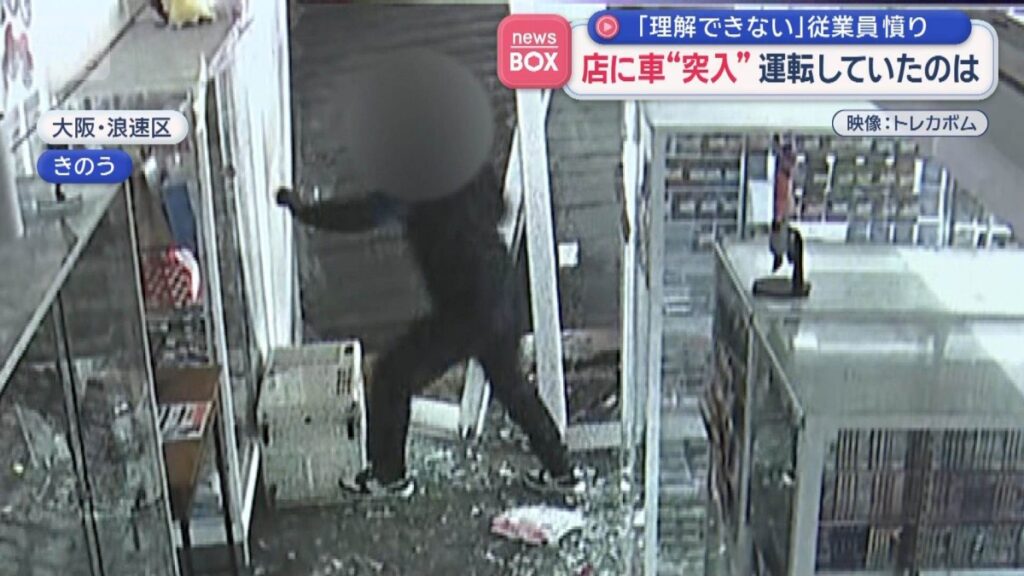「理解できない」従業員憤り 店に車“突入”運転していたのは - テレ朝NEWS
