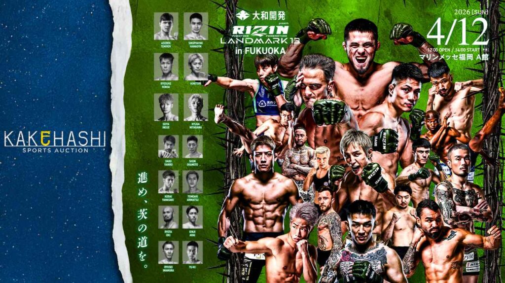 試合後から4/18(土)まで!RIZIN LANDMARK 13 in FUKUOKA × KAKEHASHI コラボオークション開催! 画像: KAKEHASHI スポーツオークション