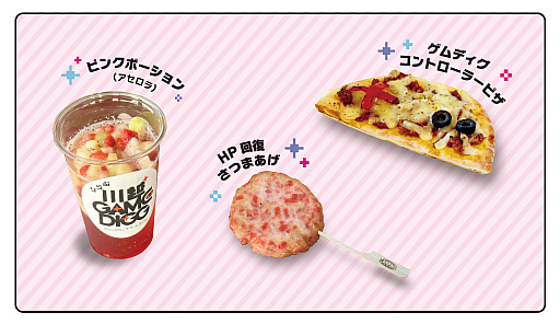 画像ギャラリー No.019のサムネイル画像 / ［インタビュー］歴史ある町にインディーゲームイベントが“爆誕”した理由とは？　「ぶらり川越 GAME DIGG」が目指す，町おこしではない地域密着