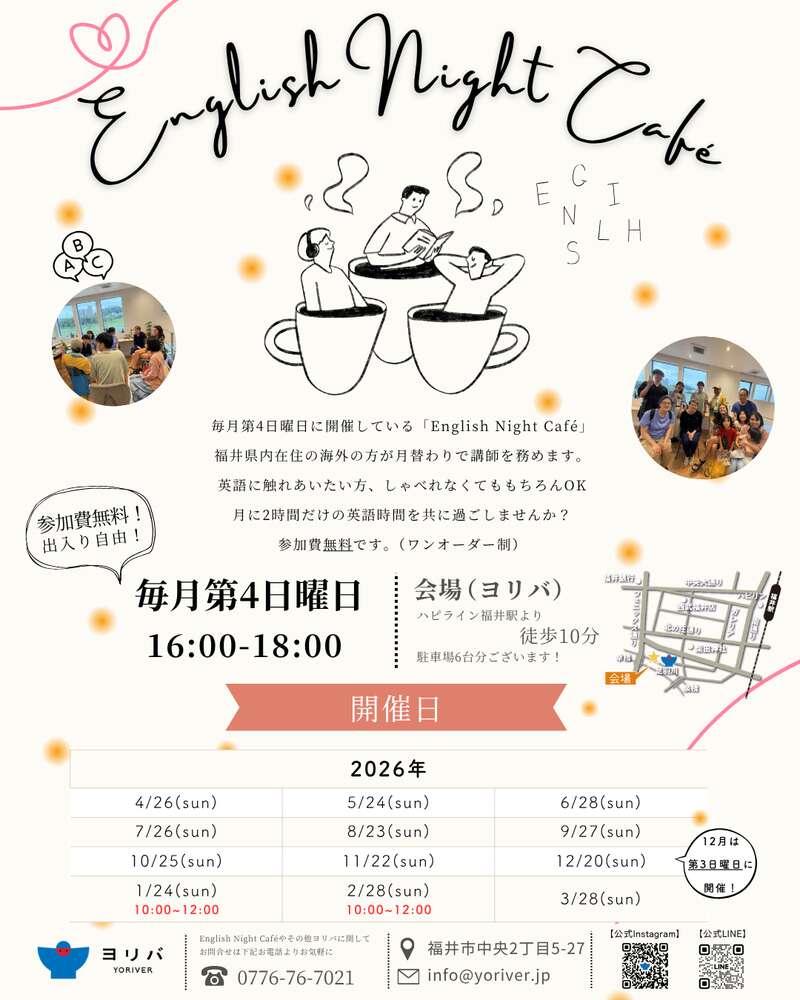 English Night Café in ヨリバ メイン画像