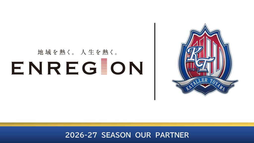 株式会社エンリージョン 富山支社 様明治安田Ｊリーグ百年構想リーグおよび2026/27シーズンオフィシャルパートナー契約締結（継続）のお知らせ – カターレ富山公式ウェブサイト