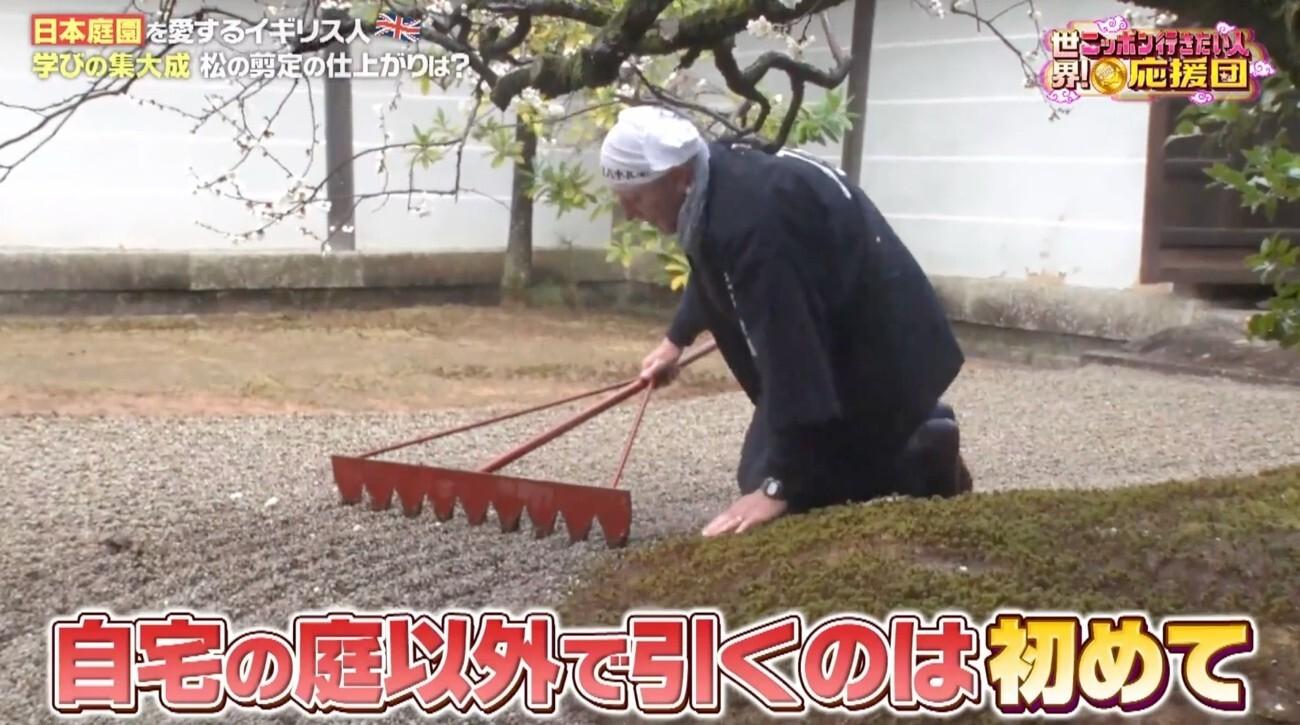 本物の日本庭園づくりに挑戦！イギリス男性が京都の庭師に職人技を学ぶ：世界！ニッポン行きたい人応援団