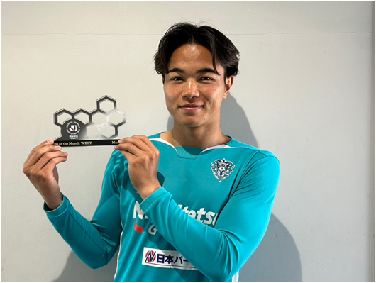辻岡佑真選手　３月度「明治安田Ｊ１百年構想リーグ　月間ベストゴール」 受賞のお知らせ | アビスパ福岡公式サイト | AVISPA FUKUOKA Official Website