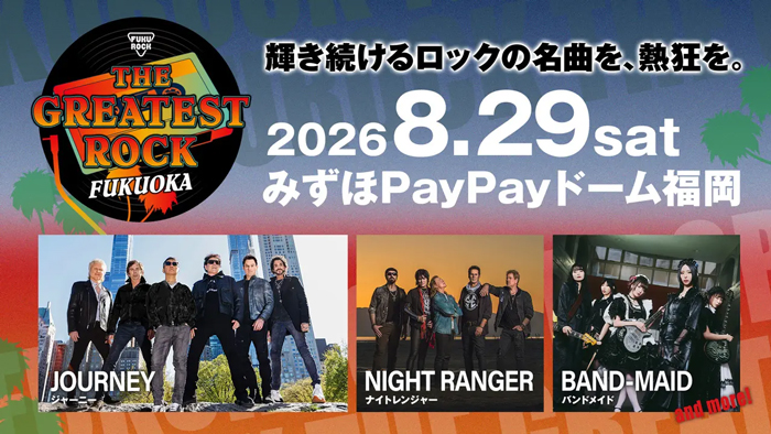 JOURNEY、NIGHT RANGER来日＆BAND-MAID出演決定！福岡で音楽イベント「THE GREATEST ROCK FUKUOKA」初開催