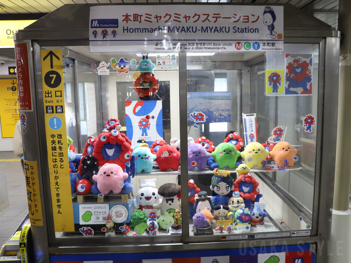 本町ミャクミャクステーション