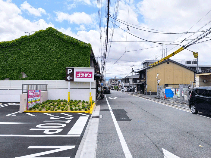 「ドラッグストアコスモス 伏見新町店」前の画像