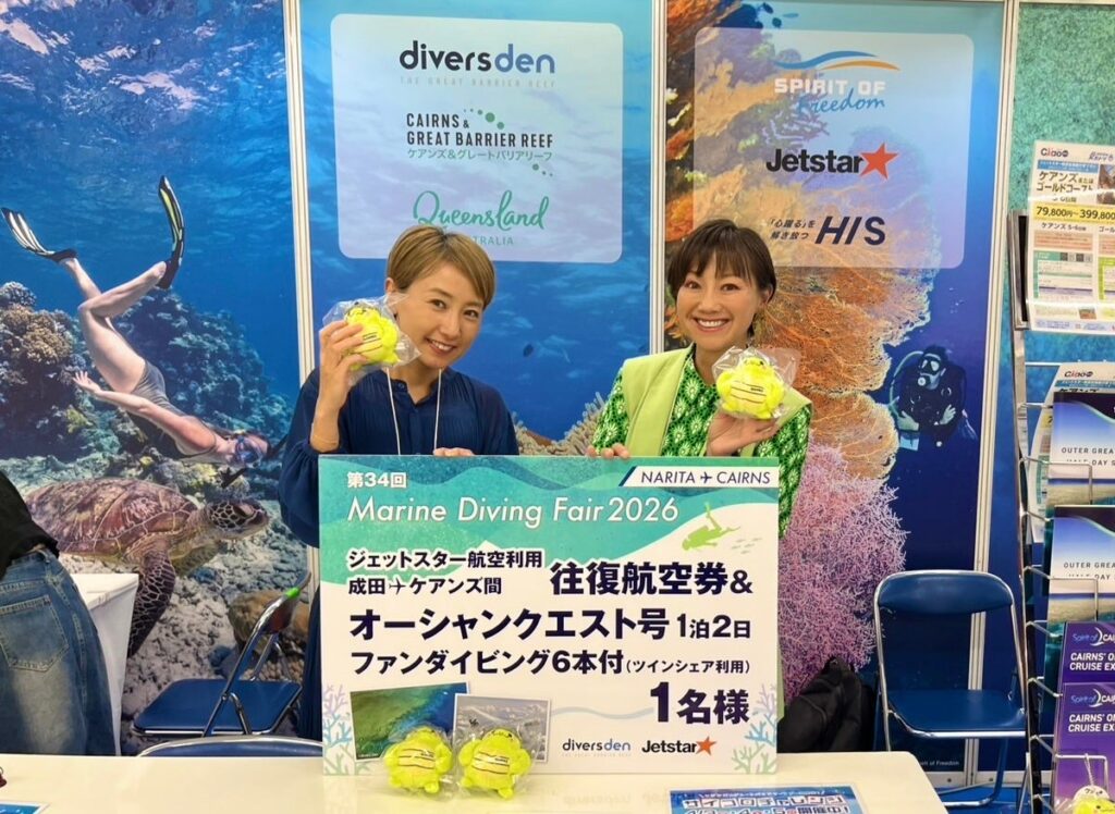 オーストラリア ケアンズ観光局 『マリンダイビングフェア2026』に出展 | ケアンズ観光局のプレスリリース