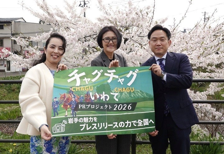 【岩手の“発信格差”ゼロへ】広報の伴走支援を希望する企業を、4/22(水)より募集開始。プレスリリースエバンジェリストがプロボノ支援 | 株式会社PR TIMESのプレスリリース