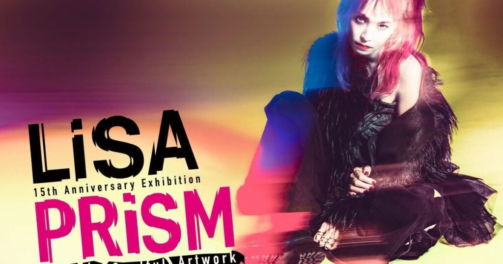 【関西プレビュー】「LiSA PRiSM ～LiFE is Soulful Artwork～」 グランフロント大阪 北館 ナレッジキャピタル イベントラボで5月22日から デビュー15周年を記念した初の大規模展が大阪へ – 美術展ナビ