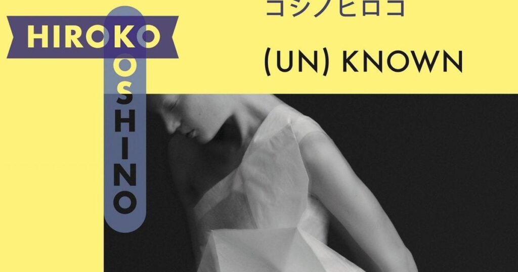 【プレビュー】「（UN）KNOWN HIROKO KOSHINO ー新説／真説 コシノヒロコー」 東京都現代美術館で5月26日から ファッションの枠を超え、自己更新を続けるコシノヒロコの現在地 – 美術展ナビ