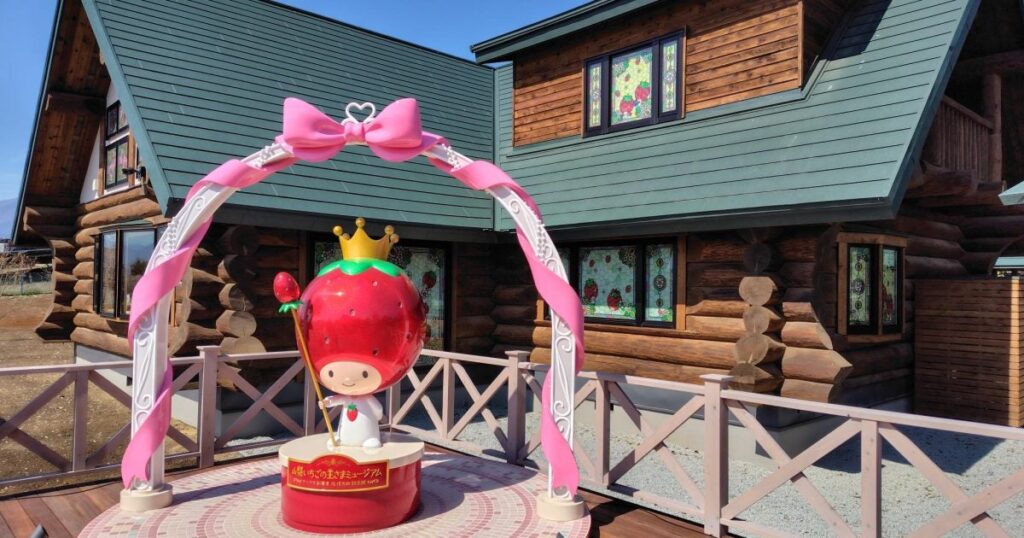 【オープン】「山梨いちごの王さまミュージアム サンリオ創業者 辻󠄀信太郎記念館」山梨県甲斐市にお目見え 「みんななかよく」の理念で歩んできた歴史 ドライブに絶好のスポット – 美術展ナビ 【オープン】「山梨いちごの王さまミュージアム サンリオ創業者 辻󠄀信太郎記念館」山梨県甲斐市にお目見え 「みんななかよく」の理念で歩んできた歴史 ドライブに絶好のスポット – 美術展ナビ