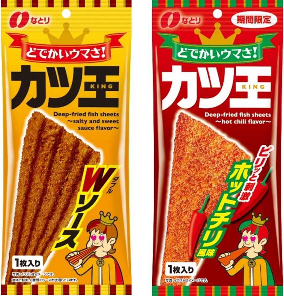 圧倒的な存在感のサイズと濃厚な味わいの駄菓子カツ！「カツ王 Ｗソース」「カツ王 ホットチリ風味（期間限定）」 | 株式会社なとりのプレスリリース