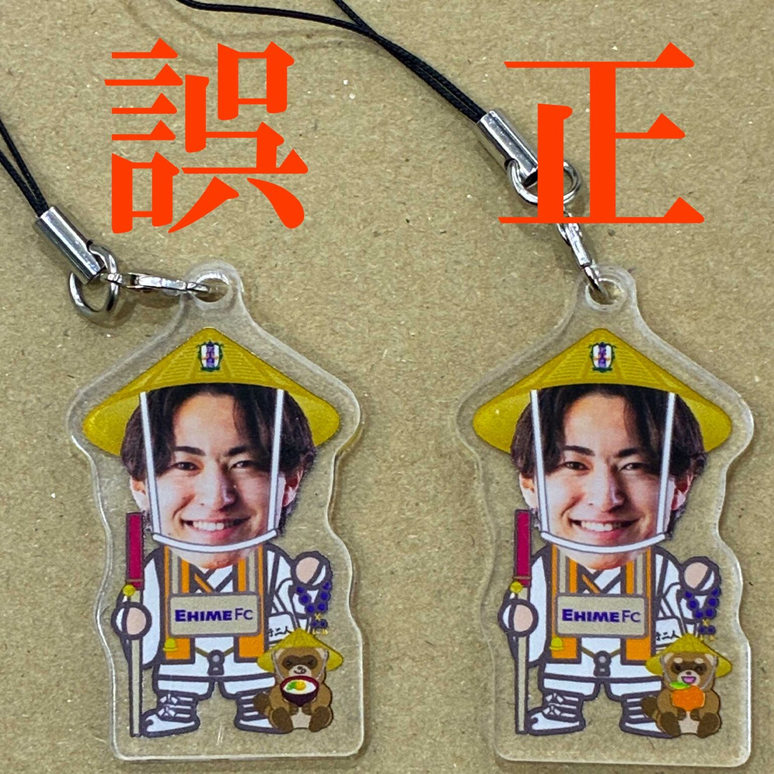 商品デザイン不備に関するお詫びと交換対応について | 愛媛FC公式サイト【EHIME FC OFFICIAL SITE】