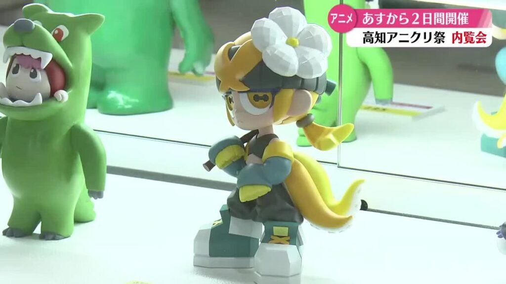 高知アニクリ祭2026 11日から高知県民体育館などで開催【高知】(2026年4月10日掲載)|RKC NEWS NNN 共有