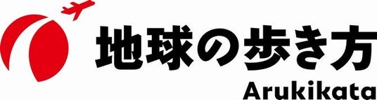 『地球の歩き方 さいたま市』の制作が決定！ - 浦和経済新聞