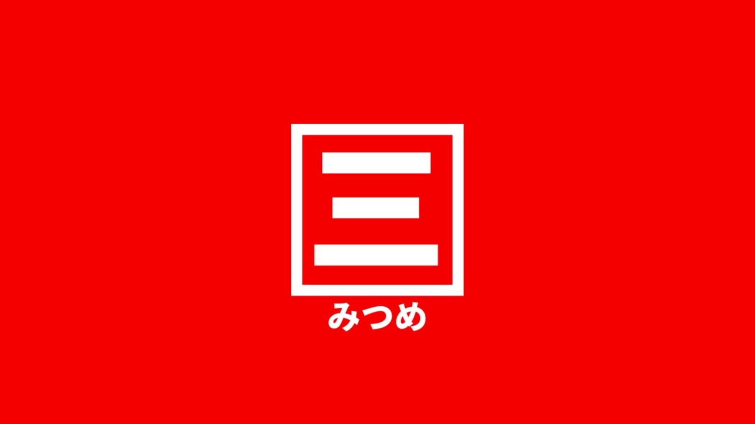 三ツ目株式会社、新潟県弥彦村と「弥彦村ふるさと納税事業推進業務」委託契約を締結 | 三ツ目株式会社のプレスリリース