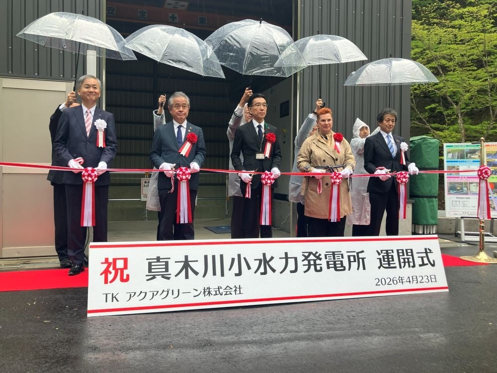 真木川小水力発電所「運開式」が開催されました | 鉄建建設株式会社のプレスリリース