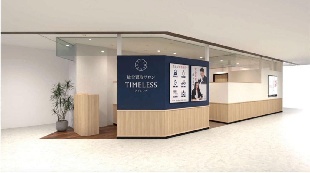 【新店舗】百貨店出店数No.1（※1）の株式会社タイムレスがウィング久里浜に「総合買取サロン タイムレス ウィング久里浜店」を4月10日（金）開店！神奈川県2店舗目！ | 株式会社タイムレスのプレスリリース