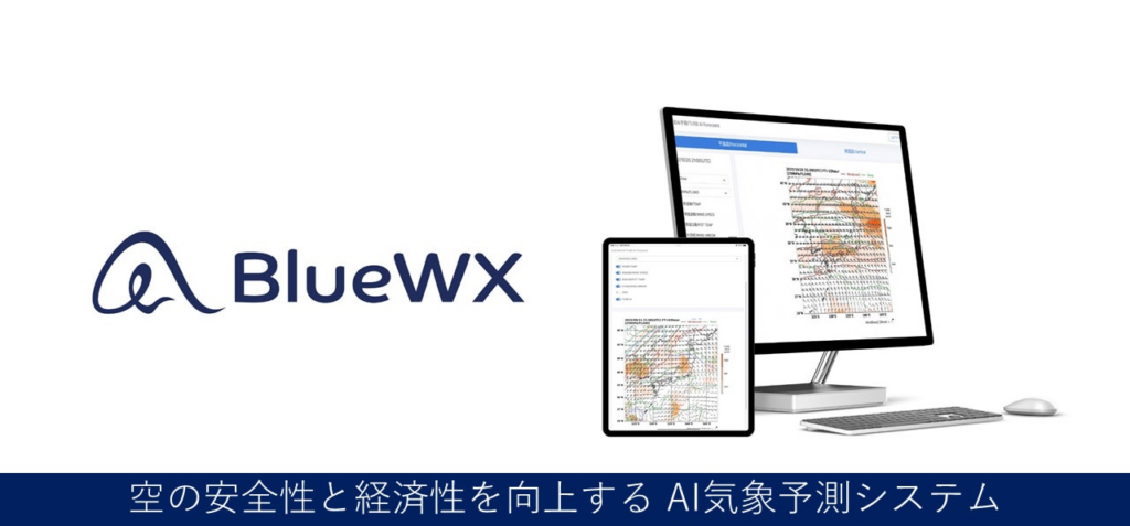 BlueWX（ブルーウェザー）、東京都「SusHi Tech Global Startups」への選出が決定 | BlueWX株式会社のプレスリリース