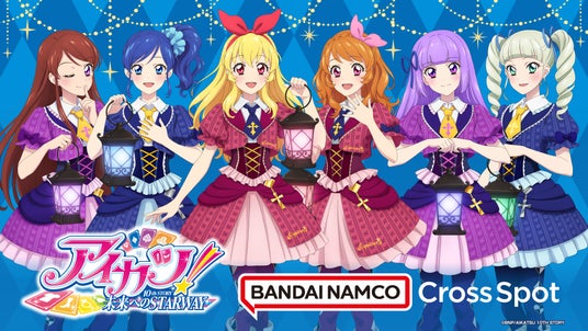 描き下ろしイラストを使用したオリジナルデザインのアクリルコースターが登場！　映画館で楽しむ「アイカツ！シリーズ」「バンダイナムコ Cross Spot」にて期間限定コラボ開催！ - 山形経済新聞